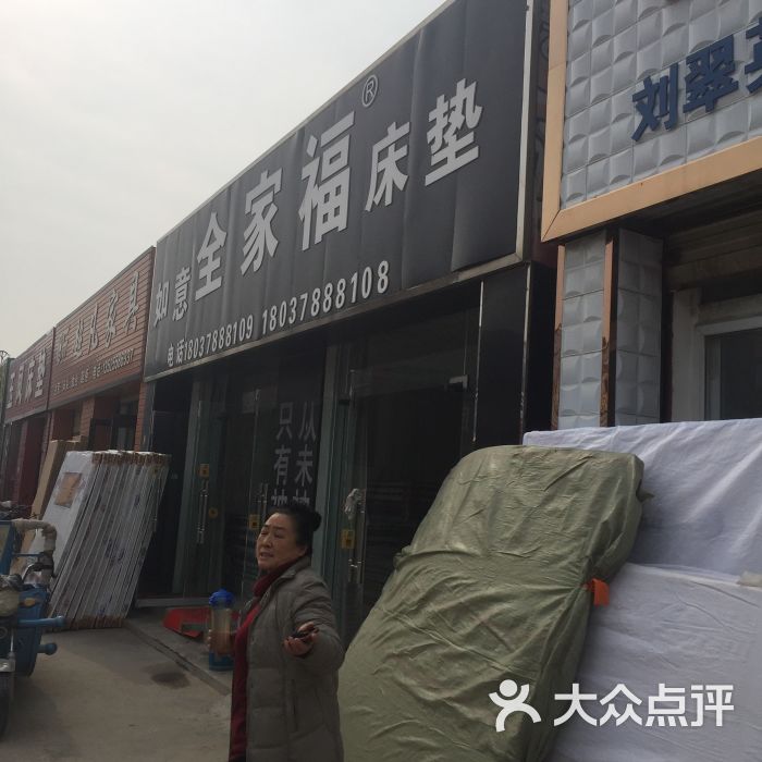 万客隆(国际)家具展销中心-图片-郑州-大众点评网