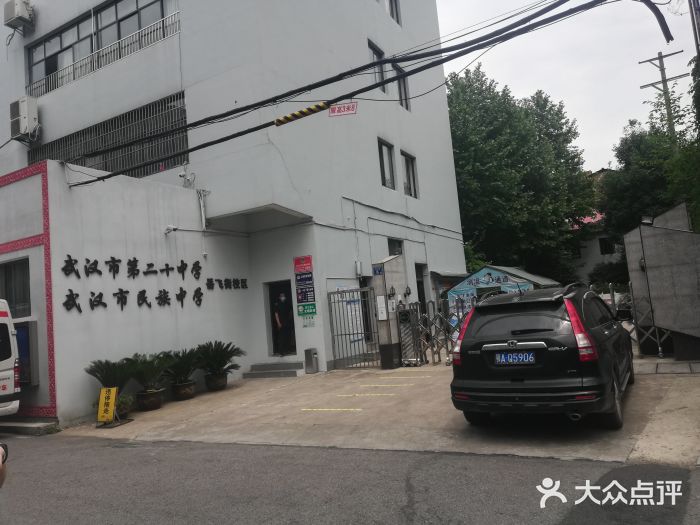 武汉市第二十中学(岳飞街校区)图片