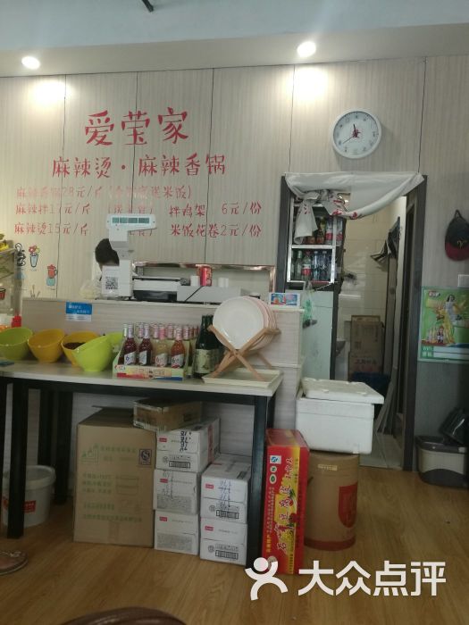 爱莹麻辣烫麻辣香锅(香江家居店)收银台图片 - 第8张