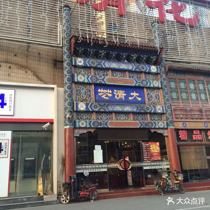 鸿禧大清花(方庄店)图片 - 第213张