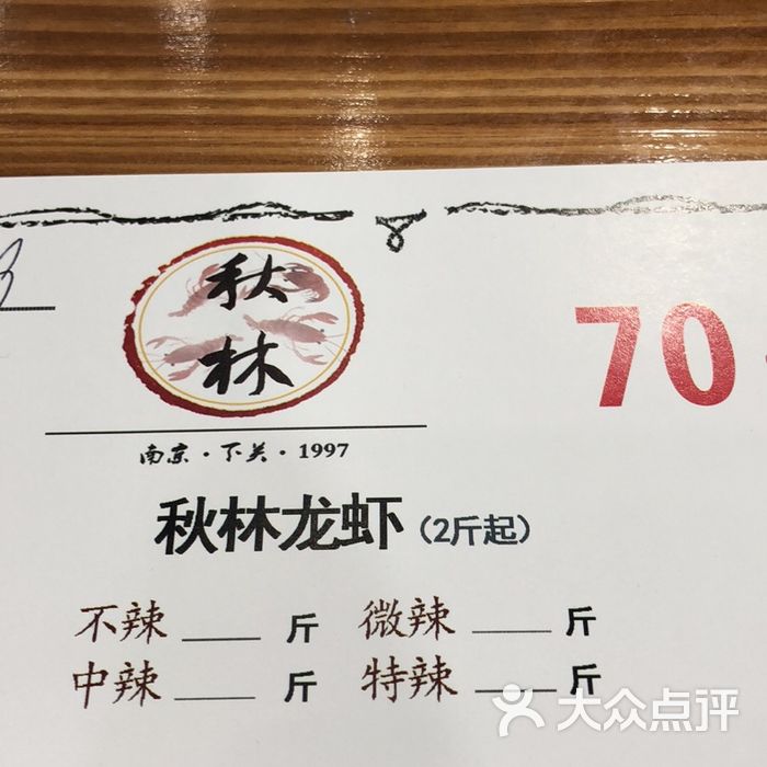 秋林龙虾图片-北京小龙虾-大众点评网