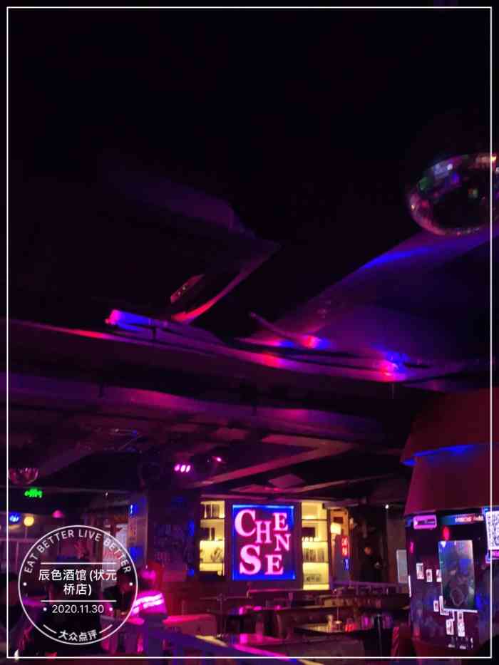 辰色酒馆(状元桥店"地点:状元桥辰色酒馆第二次来,检查很严.