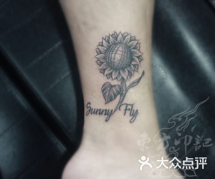 脚踝向日葵纹身——北京最有名的纹身店