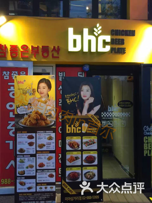 bhc炸鸡(明洞总店)-图片-首尔美食-大众点评网