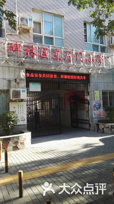 东厅门小学校门图片 第1张