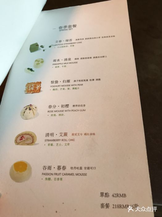 元古本店(箭厂店)--价目表-菜单图片-北京美食-大众