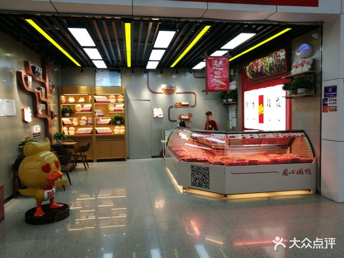 绝味鸭脖(南宁高铁二店)图片 - 第6张