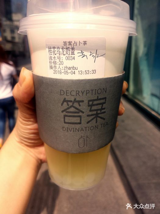 一杯可以占卜的奶茶(山东路店)图片 - 第167张