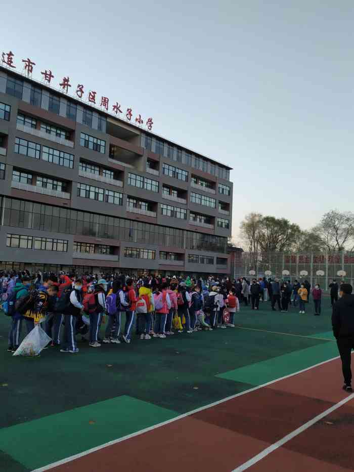 周水子小学-"大连市甘井子区周水子小学,是甘井子区重点.