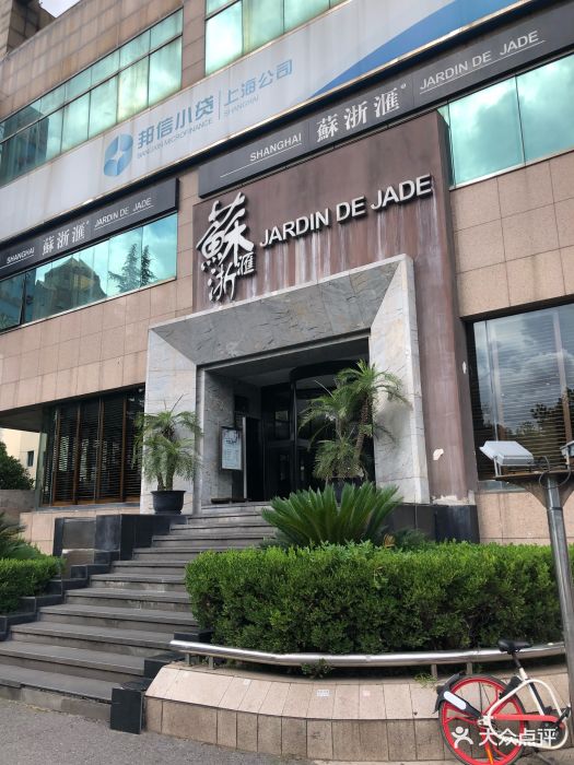 苏浙汇(东方路店)门面图片 - 第491张