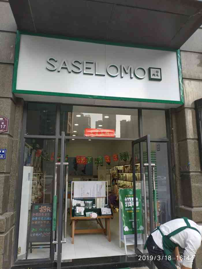 三草两木旗舰店-"这俩小姐姐的态度也太好了吧,主动跟