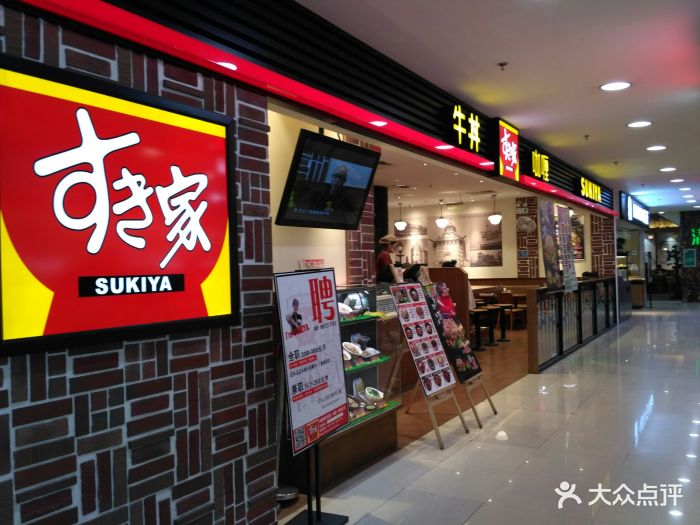 食其家(中环广场店)图片 第48张