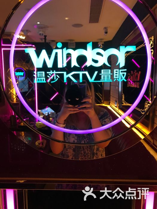 温莎ktv(国贸店)-图片-北京k歌-大众点评网