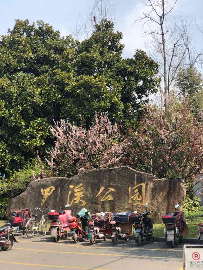 罗溪公园"去完宝山净寺,逛好罗店古镇,一搜附近还有.