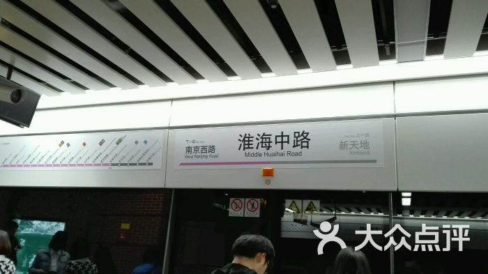 淮海中路地铁站-图片-上海生活服务