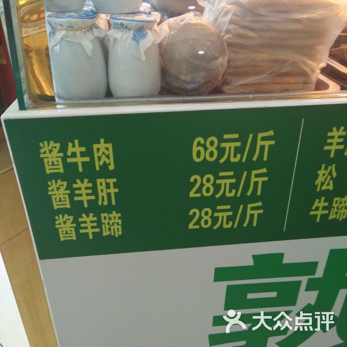 白魁老号饭庄