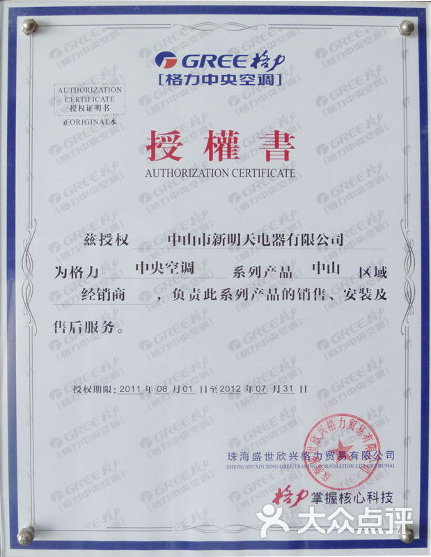 格力空调维修价格表_格力中央空调维修价格范围_空调维修价格太贵