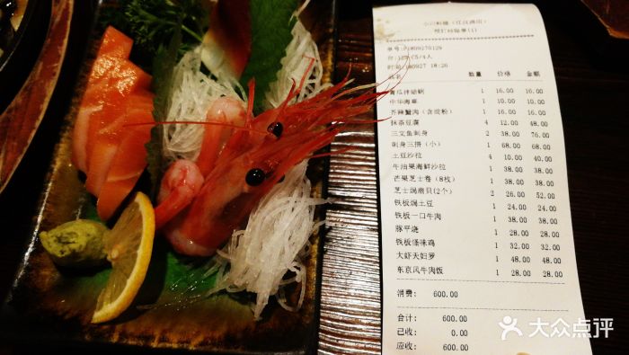 小川料理(江汉路店)图片 第1张