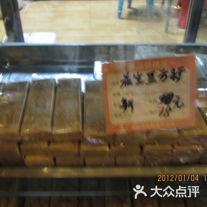 惠来哲合饼店包心糖,很好听的名字图片-北京面包甜点