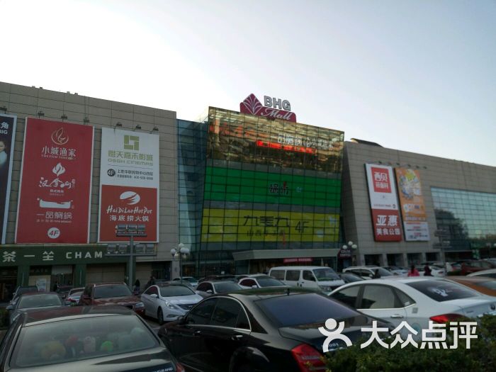 BHG Mall北京华联上地购物中心(农大南路店)-