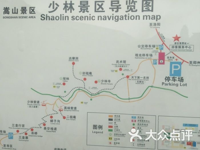 少林寺景区图片 - 第1张