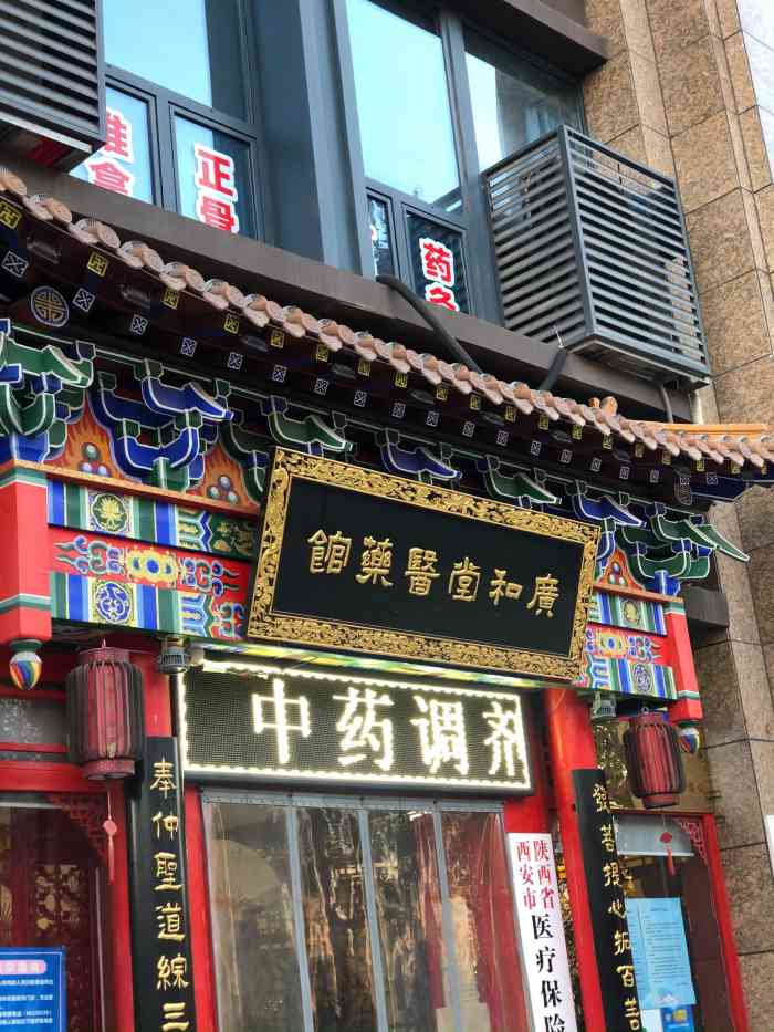 广和堂医药馆-"背疼了很久,之前胸椎有错位,复位过了一段.