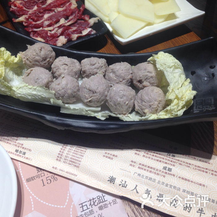 陈记顺和潮汕牛肉火锅(南市食品街店)手作牛肉丸图片 - 第4张