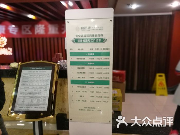 颐而康(省政府钻石店)图片 第10张