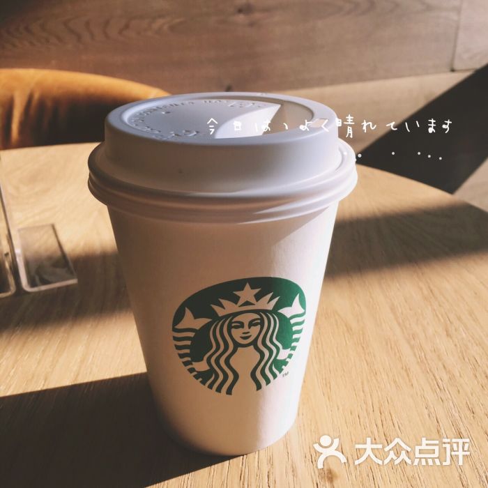 星巴克(时代店)图片 - 第4张