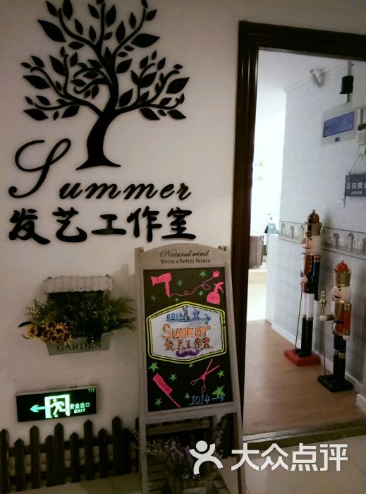 summer发艺工作室(二七万达店)门头图片 - 第1张