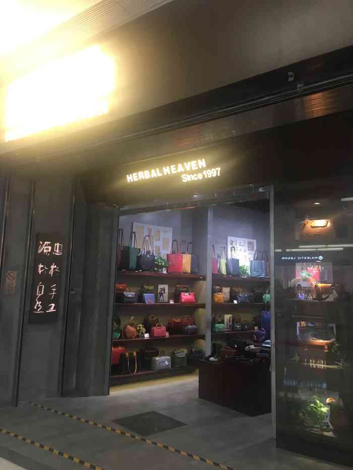 食草堂herbalheaven(勒泰中心店)