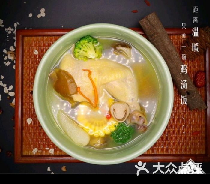 差一碗鸡汤饭(凌空soho店)图片 - 第1张