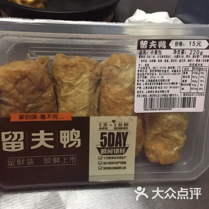 留夫鸭(富民路店-价目表图片-湖州美食-大众点评网