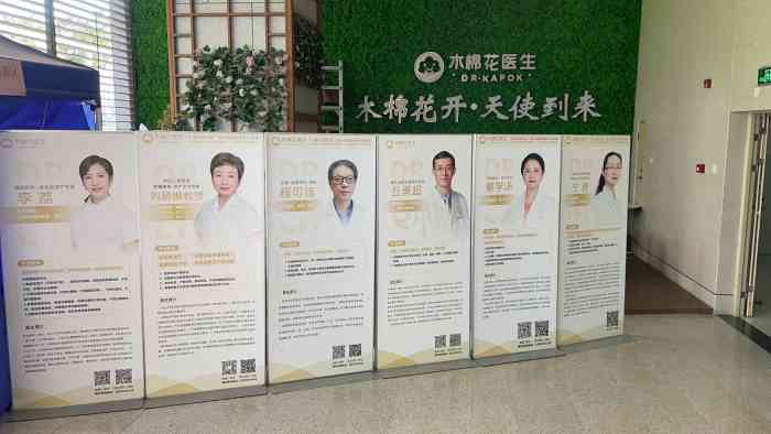 木棉花门诊部深圳院区