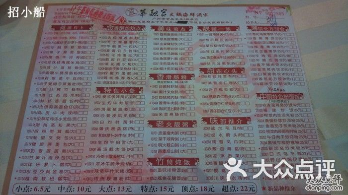 金悦轩海鲜火锅酒家_华融同花顺软件下载_华融宫火锅海鲜酒家(4)