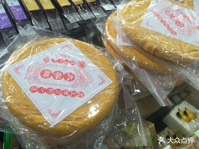 崩豆张(古文化街店)大梨糕图片 第71张