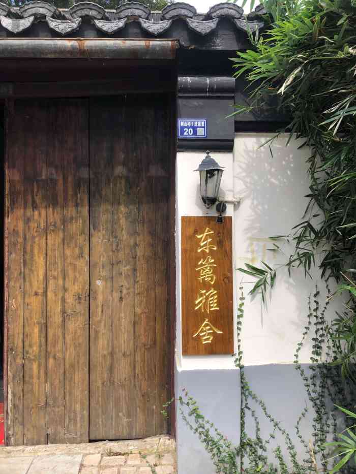 高新区通安东篱雅舍农庄饭店"树山村里的一家馆子,位置稍微靠里!