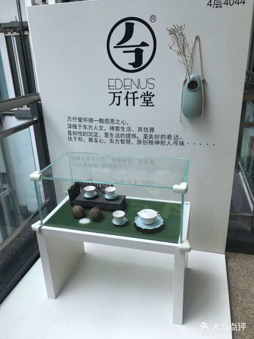 万仟堂(金源新燕莎mall店)图片 第1张