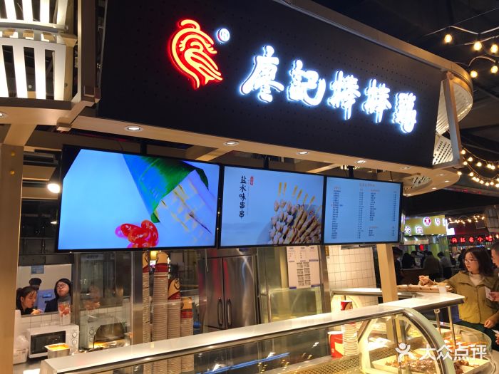 廖记棒棒鸡(食宝街店)门面图片 - 第926张