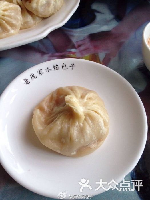 老庞家水馅包子馆图片 - 第8张