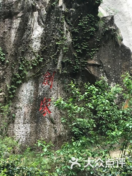 长屿硐天八仙岩景区图片 - 第4张