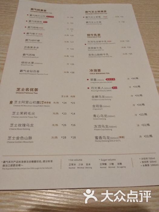 奈雪の茶(长风大悦城店-菜单-价目表-菜单图片-上海美食-大众点评网