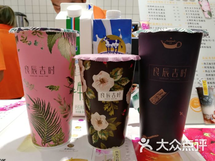 良辰吉时(东大街店)