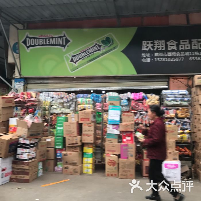 西博西南食品城
