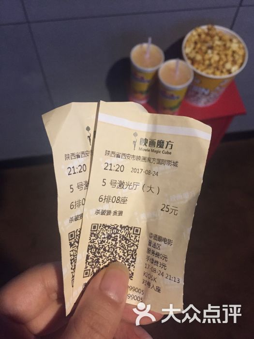 映画魔方国际影城