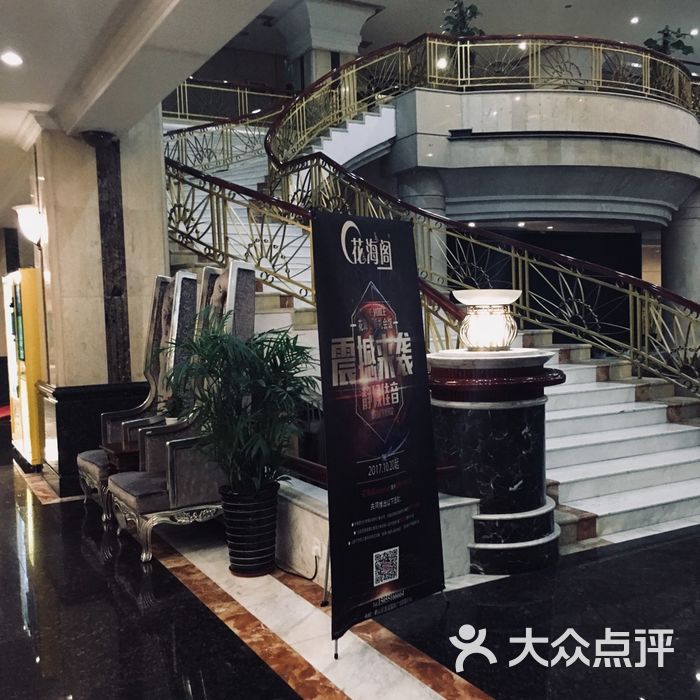 恒悦国际外商俱乐部酒店