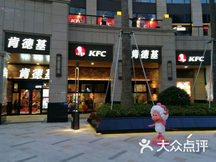 肯德基(路桥中盛广场店)-图片-台州美食-大众点评网