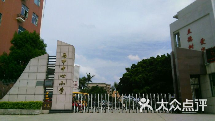 马甲中心小学-图片-泉州学习培训-大众点评网