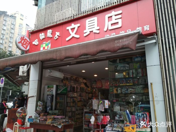 智能魔方文具店图片 - 第4张