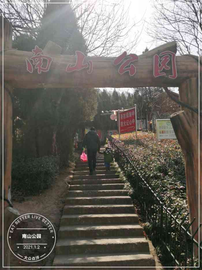 南山公园-"南山公园,义乌与东阳交界前山有香火鼎盛.